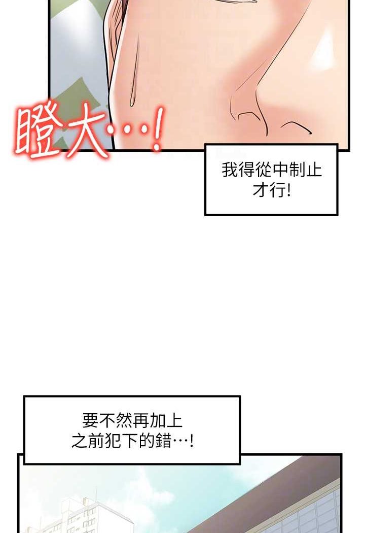 韩国漫画花店三母女韩漫_花店三母女-第24话-天降姐妹丼在线免费阅读-韩国漫画-第59张图片