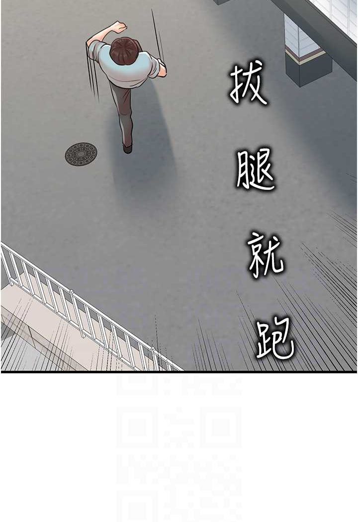 韩国漫画花店三母女韩漫_花店三母女-第24话-天降姐妹丼在线免费阅读-韩国漫画-第77张图片