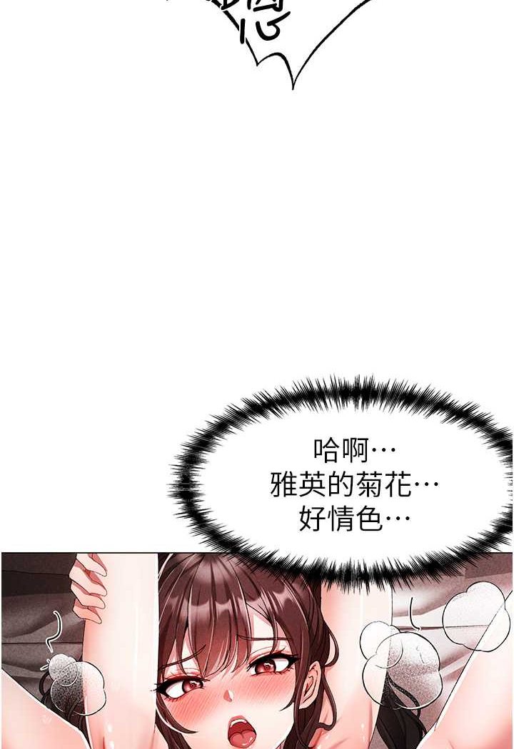 韩国漫画↖㊣煞气a猛男㊣↘韩漫_↖㊣煞气a猛男㊣↘-第42话-我是妳的免治马桶在线免费阅读-韩国漫画-第32张图片