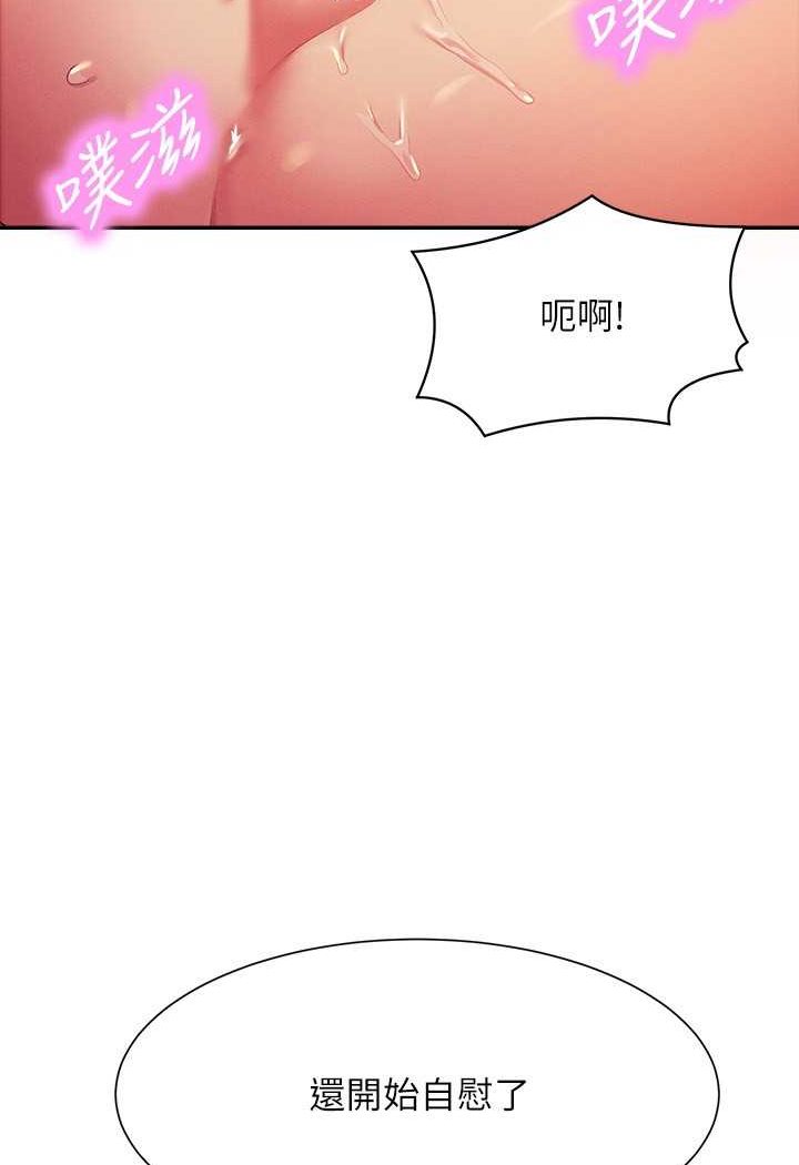 韩国漫画谁说理组没正妹？韩漫_谁说理组没正妹？-第126话-直接过来把我扑倒啊在线免费阅读-韩国漫画-第96张图片