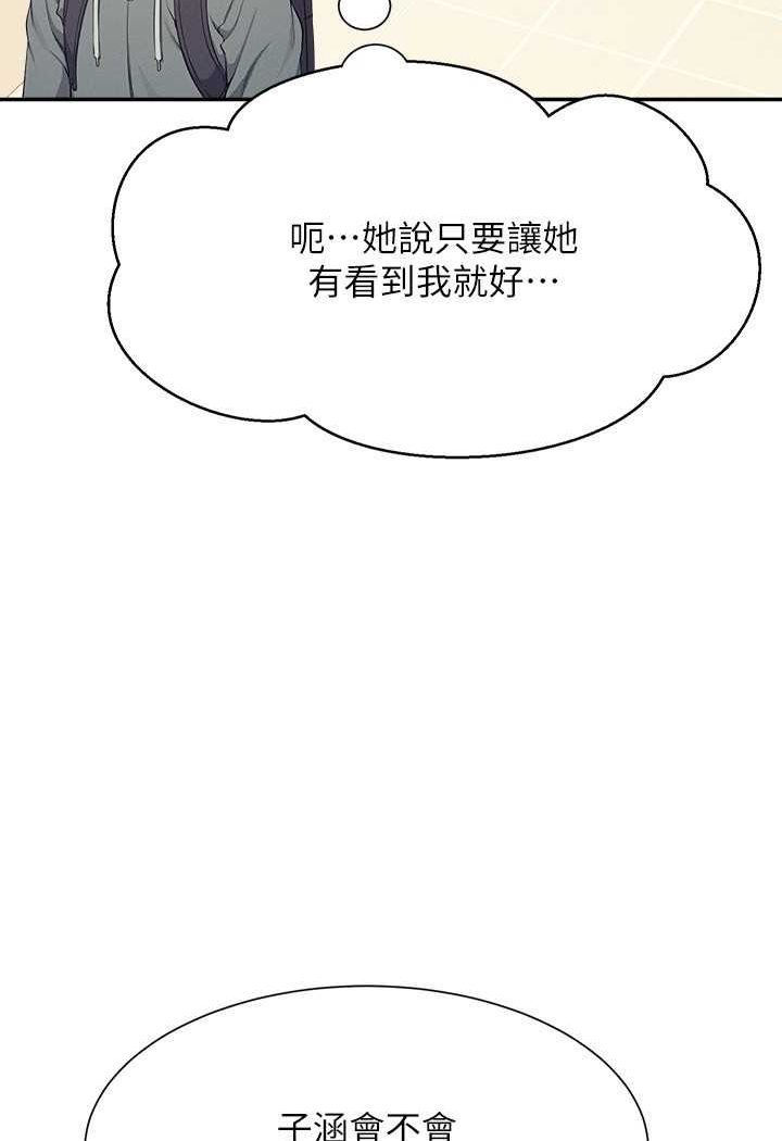 韩国漫画谁说理组没正妹？韩漫_谁说理组没正妹？-第126话-直接过来把我扑倒啊在线免费阅读-韩国漫画-第39张图片