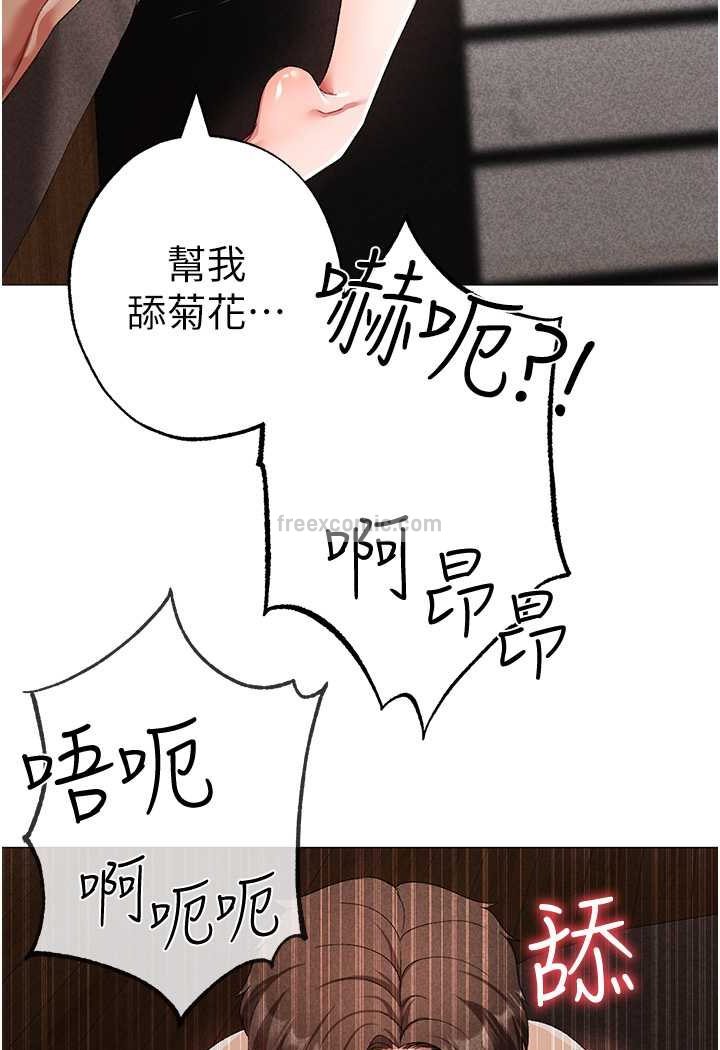 韩国漫画↖㊣煞气a猛男㊣↘韩漫_↖㊣煞气a猛男㊣↘-第42话-我是妳的免治马桶在线免费阅读-韩国漫画-第18张图片