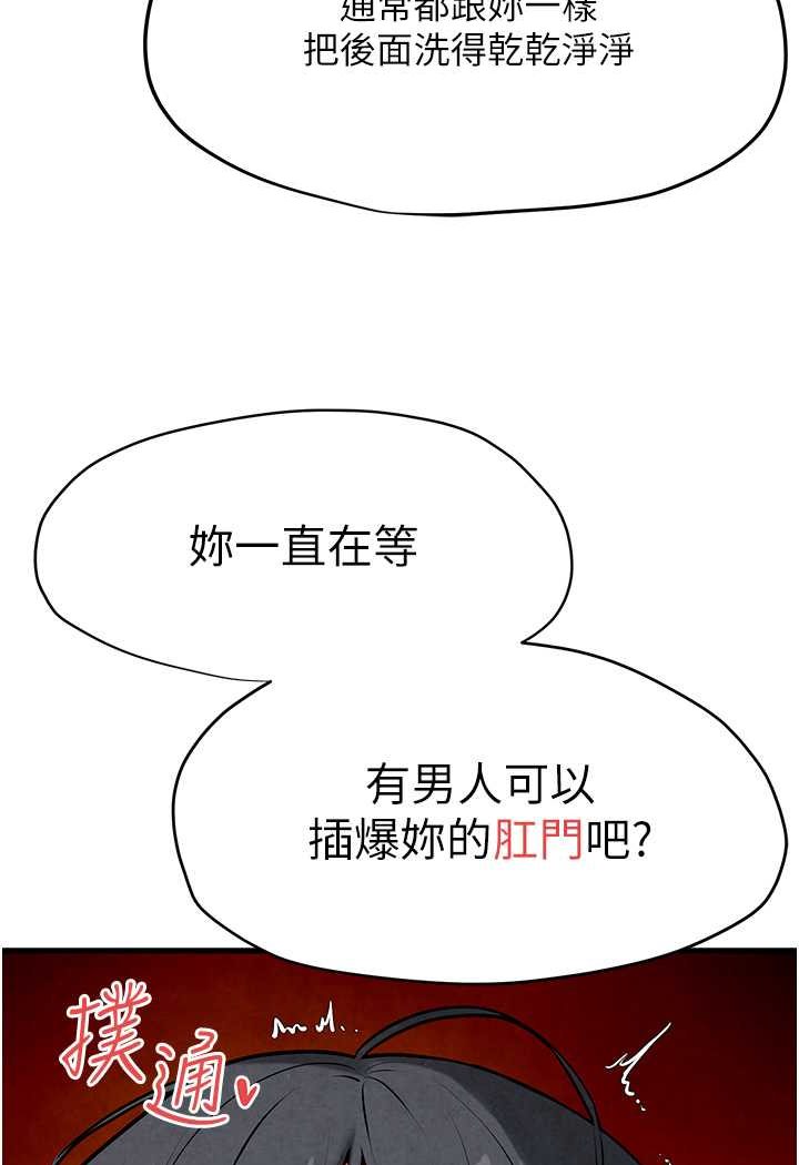 韩国漫画欲海交锋韩漫_欲海交锋-第20话-原来妳的后庭这么不堪一击在线免费阅读-韩国漫画-第67张图片