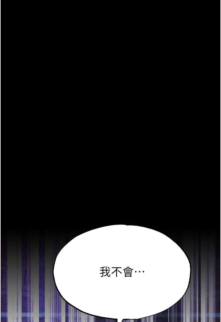 韩国漫画色雕英雄传：一捅天下韩漫_色雕英雄传：一捅天下-第26话-彻夜凌辱母亲在线免费阅读-韩国漫画-第7张图片