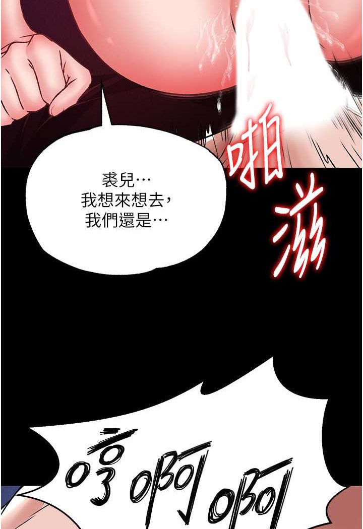 韩国漫画色雕英雄传：一捅天下韩漫_色雕英雄传：一捅天下-第26话-彻夜凌辱母亲在线免费阅读-韩国漫画-第15张图片