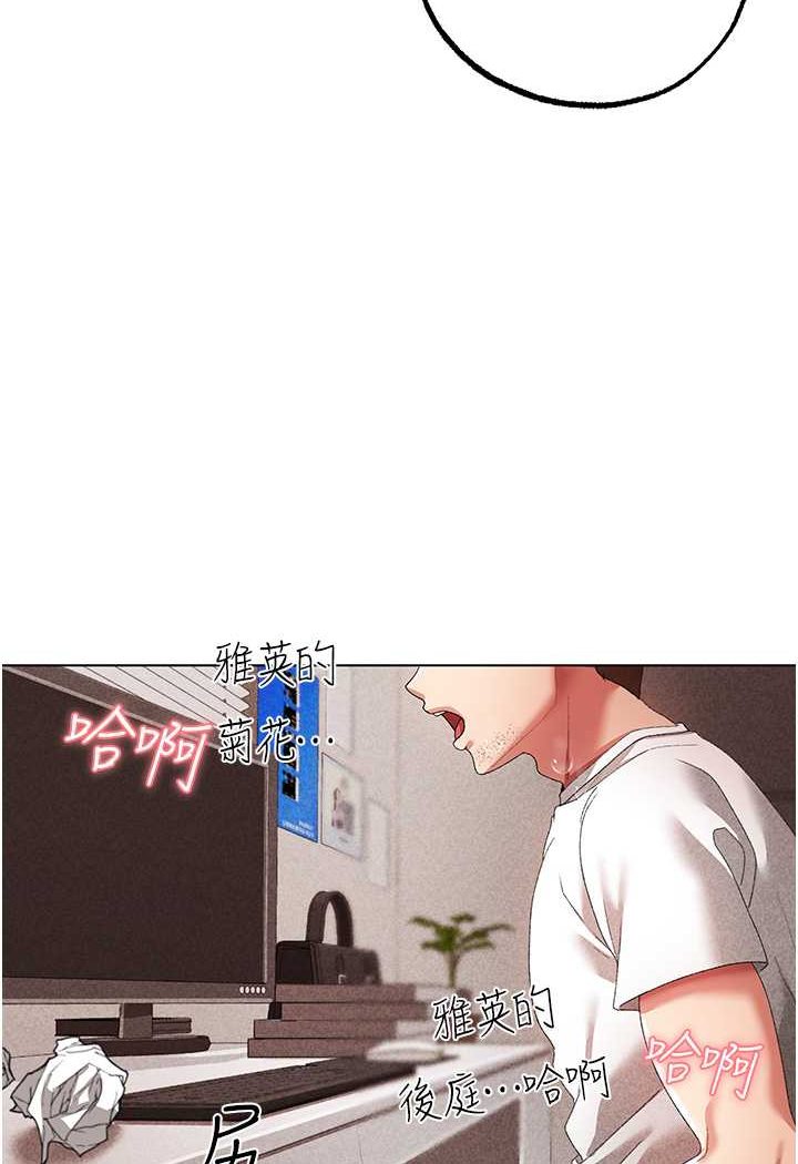 韩国漫画↖㊣煞气a猛男㊣↘韩漫_↖㊣煞气a猛男㊣↘-第42话-我是妳的免治马桶在线免费阅读-韩国漫画-第98张图片