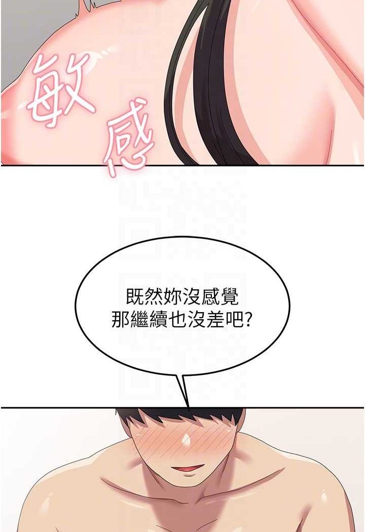 韩国漫画国军女大生韩漫_国军女大生-第51话-原来妳喜欢被肛啊?在线免费阅读-韩国漫画-第42张图片