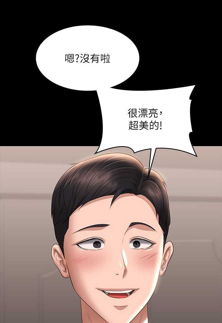 韩国漫画超级公务员韩漫_超级公务员-第110话-千晴，妳腰间那个是?在线免费阅读-韩国漫画-第120张图片