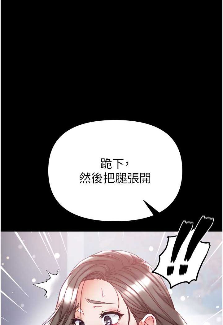 韩国漫画第一大弟子韩漫_第一大弟子-第71话-想再被绑紧一点在线免费阅读-韩国漫画-第40张图片