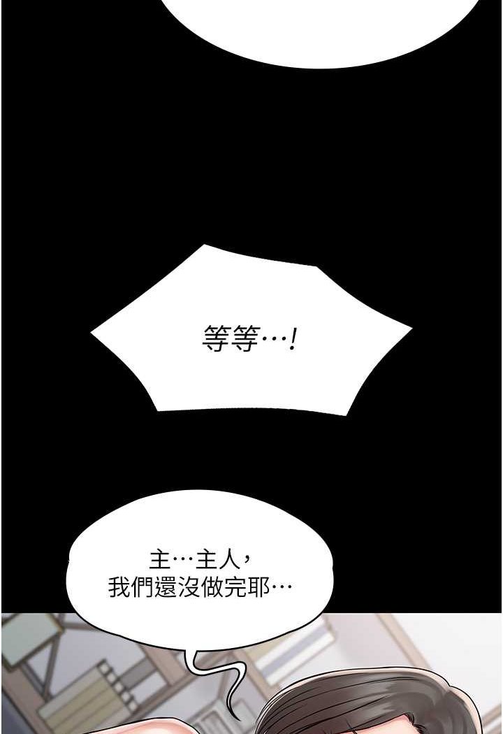 韩国漫画PUA完全攻略韩漫_PUA完全攻略-第59话-全员到齐，干劲破表在线免费阅读-韩国漫画-第35张图片