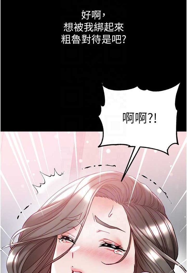 韩国漫画第一大弟子韩漫_第一大弟子-第71话-想再被绑紧一点在线免费阅读-韩国漫画-第79张图片