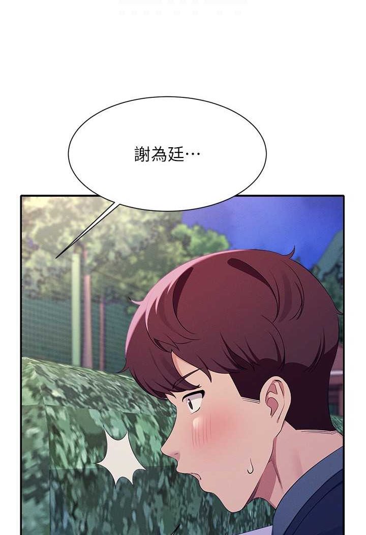 韩国漫画谁说理组没正妹？韩漫_谁说理组没正妹？-第126话-直接过来把我扑倒啊在线免费阅读-韩国漫画-第98张图片