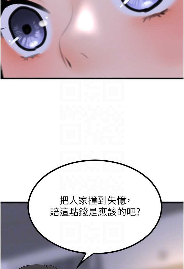 韩国漫画地表最屌卧底干员韩漫_地表最屌卧底干员-第21话-直捣黄金城在线免费阅读-韩国漫画-第84张图片