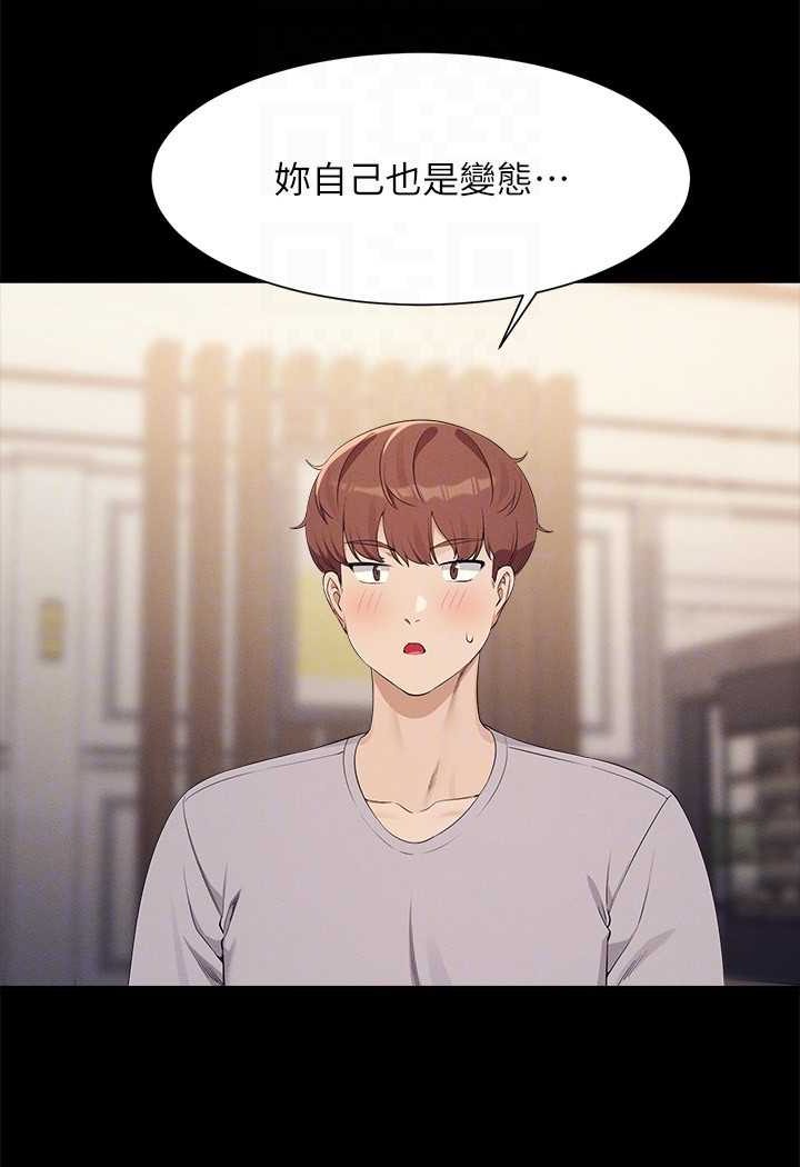 韩国漫画谁说理组没正妹？韩漫_谁说理组没正妹？-第126话-直接过来把我扑倒啊在线免费阅读-韩国漫画-第20张图片