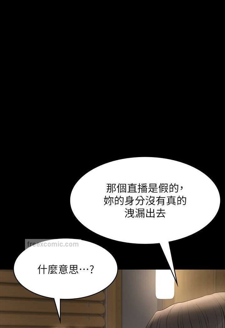 韩国漫画超级公务员韩漫_超级公务员-第110话-千晴，妳腰间那个是?在线免费阅读-韩国漫画-第36张图片