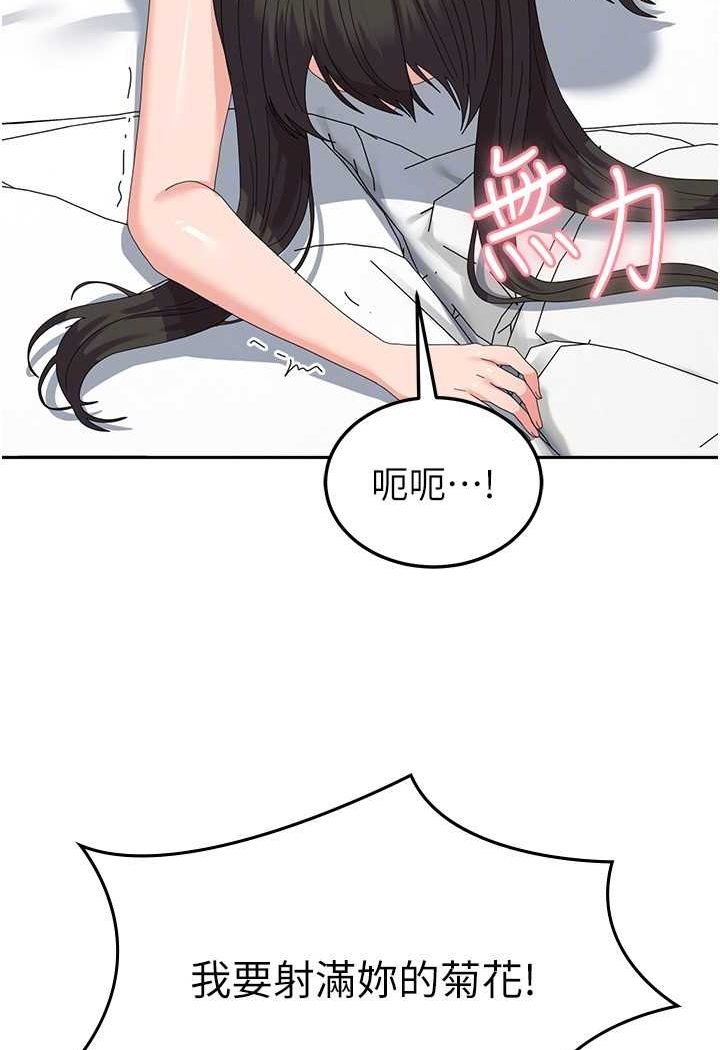 韩国漫画国军女大生韩漫_国军女大生-第51话-原来妳喜欢被肛啊?在线免费阅读-韩国漫画-第44张图片