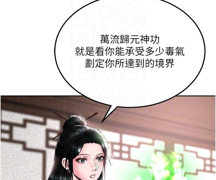 韩国漫画色雕英雄传：一捅天下韩漫_色雕英雄传：一捅天下-第26话-彻夜凌辱母亲在线免费阅读-韩国漫画-第58张图片