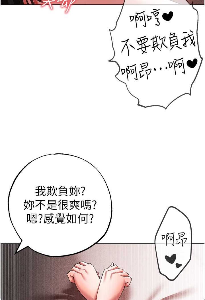 韩国漫画↖㊣煞气a猛男㊣↘韩漫_↖㊣煞气a猛男㊣↘-第42话-我是妳的免治马桶在线免费阅读-韩国漫画-第56张图片