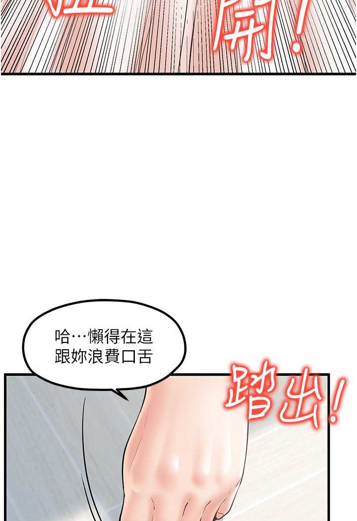 韩国漫画花店三母女韩漫_花店三母女-第24话-天降姐妹丼在线免费阅读-韩国漫画-第50张图片