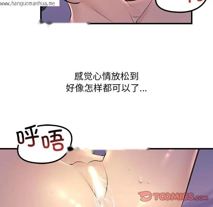 韩国漫画走味的初恋/不正常关系韩漫_走味的初恋/不正常关系-第19话在线免费阅读-韩国漫画-第111张图片