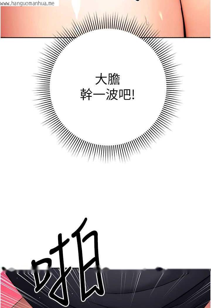 韩国漫画练爱选择题韩漫_练爱选择题-第9话-用肉棒教训死母狗在线免费阅读-韩国漫画-第8张图片