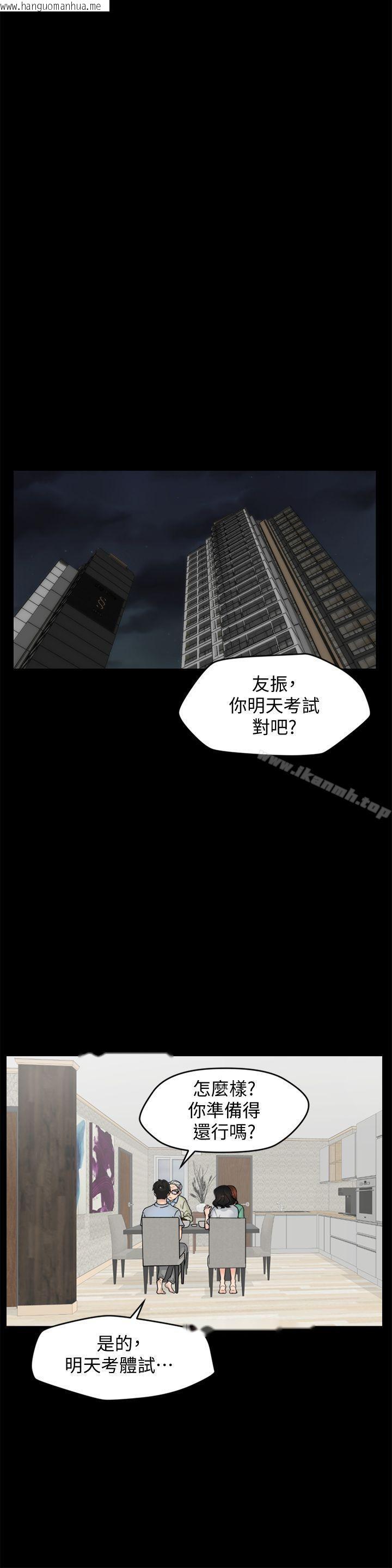 韩国漫画偷偷爱韩漫_偷偷爱-第40话-被慧琳撞个正著在线免费阅读-韩国漫画-第11张图片