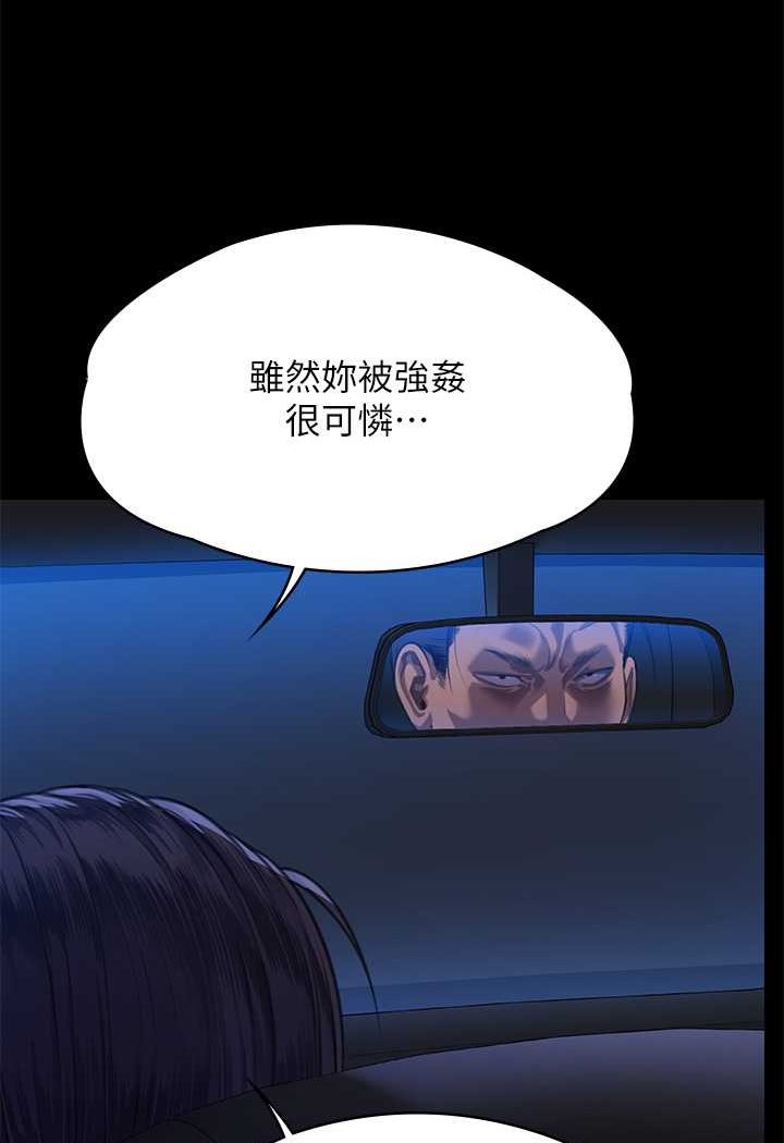 韩国漫画傀儡韩漫_傀儡-第313话-妈，我回来了在线免费阅读-韩国漫画-第111张图片