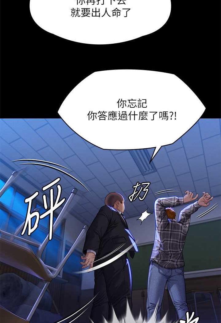 韩国漫画傀儡韩漫_傀儡-第313话-妈，我回来了在线免费阅读-韩国漫画-第97张图片