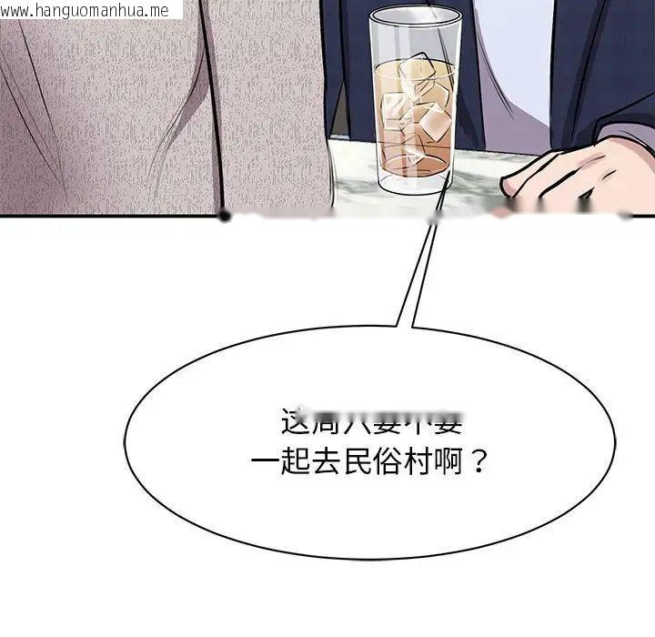 韩国漫画我的完美谬思韩漫_我的完美谬思-第18话在线免费阅读-韩国漫画-第60张图片