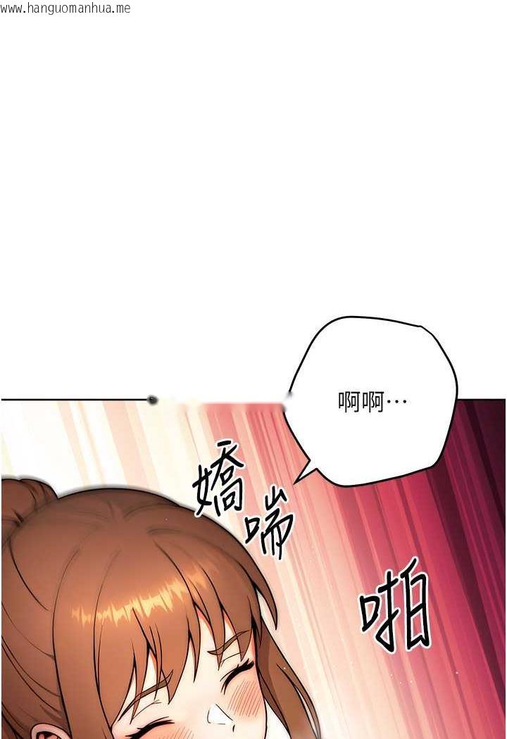 韩国漫画练爱选择题韩漫_练爱选择题-第9话-用肉棒教训死母狗在线免费阅读-韩国漫画-第32张图片