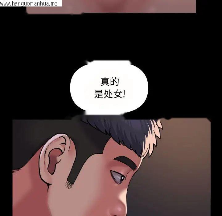 韩国漫画社区重建协会/敲开你的门韩漫_社区重建协会/敲开你的门-第79话在线免费阅读-韩国漫画-第19张图片