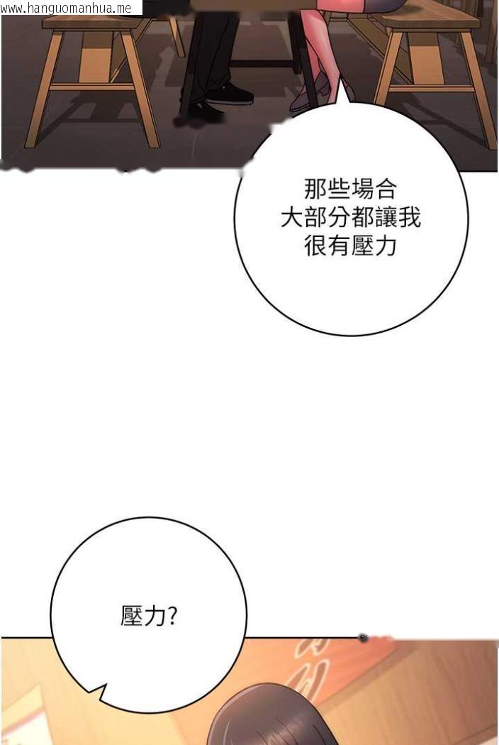 韩国漫画练爱选择题韩漫_练爱选择题-第15话-乖乖帮我舔在线免费阅读-韩国漫画-第20张图片