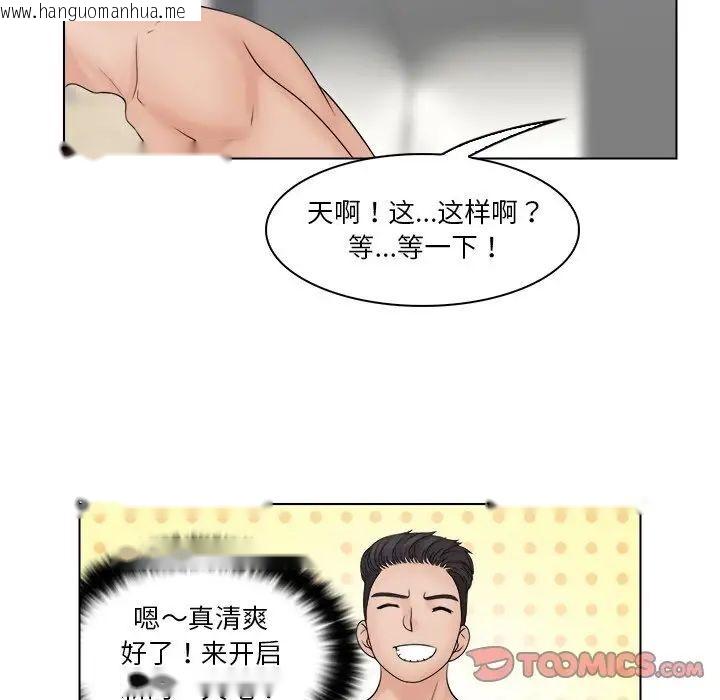 韩国漫画咖啡厅打工的日子/女友与奴隶韩漫_咖啡厅打工的日子/女友与奴隶-第28话在线免费阅读-韩国漫画-第28张图片