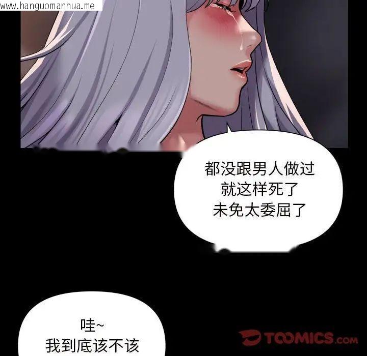 韩国漫画社区重建协会/敲开你的门韩漫_社区重建协会/敲开你的门-第79话在线免费阅读-韩国漫画-第12张图片