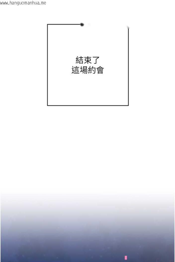 韩国漫画练爱选择题韩漫_练爱选择题-第11话-不想被当就满足我在线免费阅读-韩国漫画-第84张图片