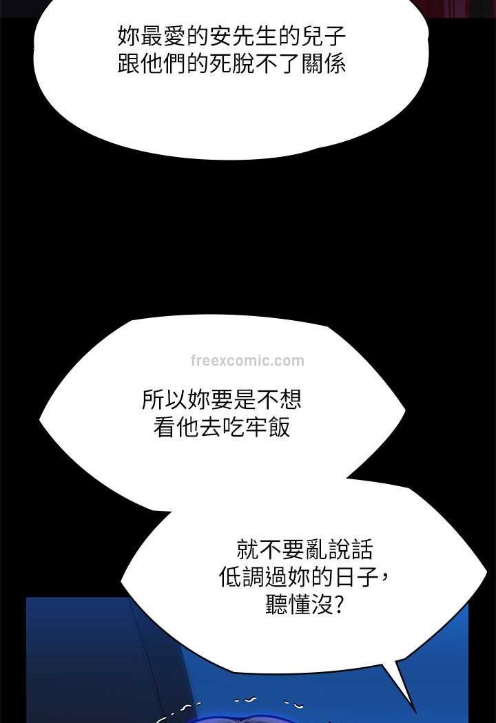 韩国漫画傀儡韩漫_傀儡-第313话-妈，我回来了在线免费阅读-韩国漫画-第117张图片