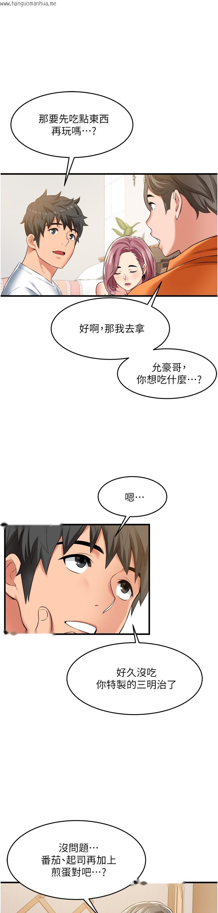 韩国漫画小巷里的秘密韩漫_小巷里的秘密-第18话-先让我尝尝你的味道在线免费阅读-韩国漫画-第38张图片