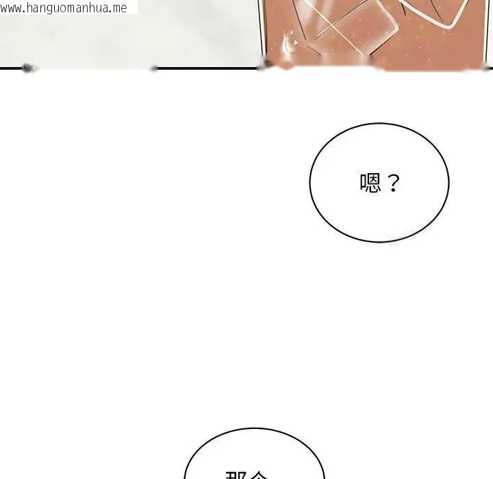 韩国漫画我的完美谬思韩漫_我的完美谬思-第18话在线免费阅读-韩国漫画-第74张图片