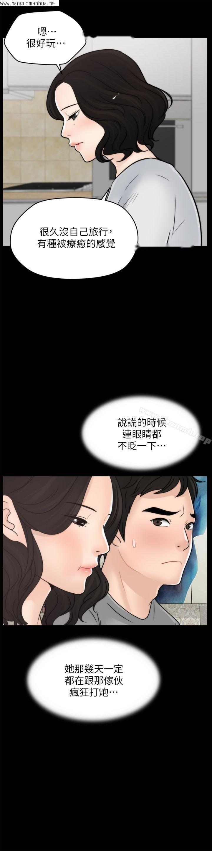 韩国漫画偷偷爱韩漫_偷偷爱-第29话-你还活著啊?在线免费阅读-韩国漫画-第6张图片