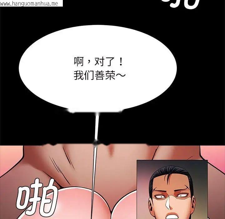 韩国漫画菜鸟教练的逆袭/逆袭之路韩漫_菜鸟教练的逆袭/逆袭之路-第11话在线免费阅读-韩国漫画-第100张图片