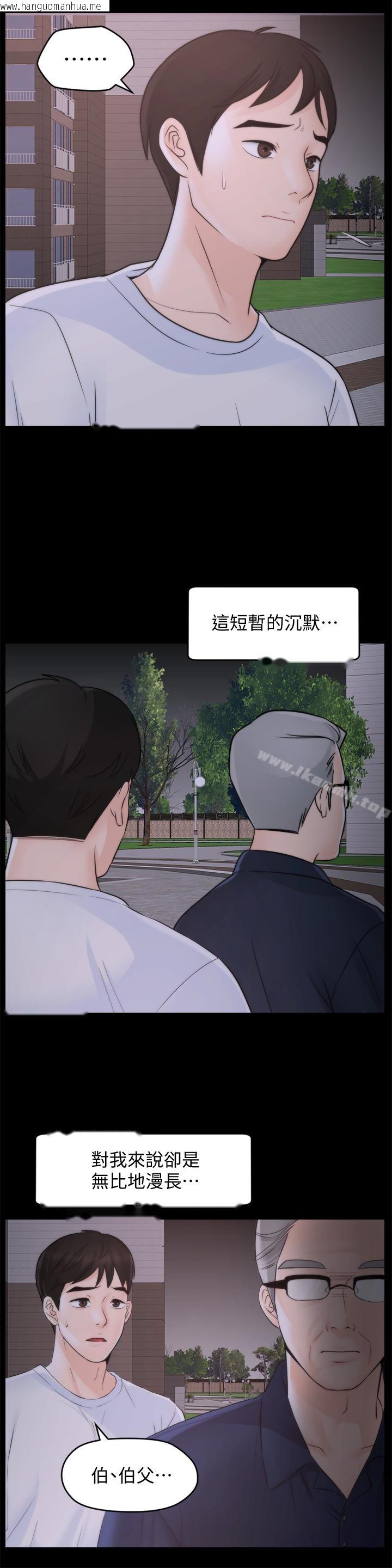 韩国漫画偷偷爱韩漫_偷偷爱-最终话-所有关系的终结在线免费阅读-韩国漫画-第3张图片