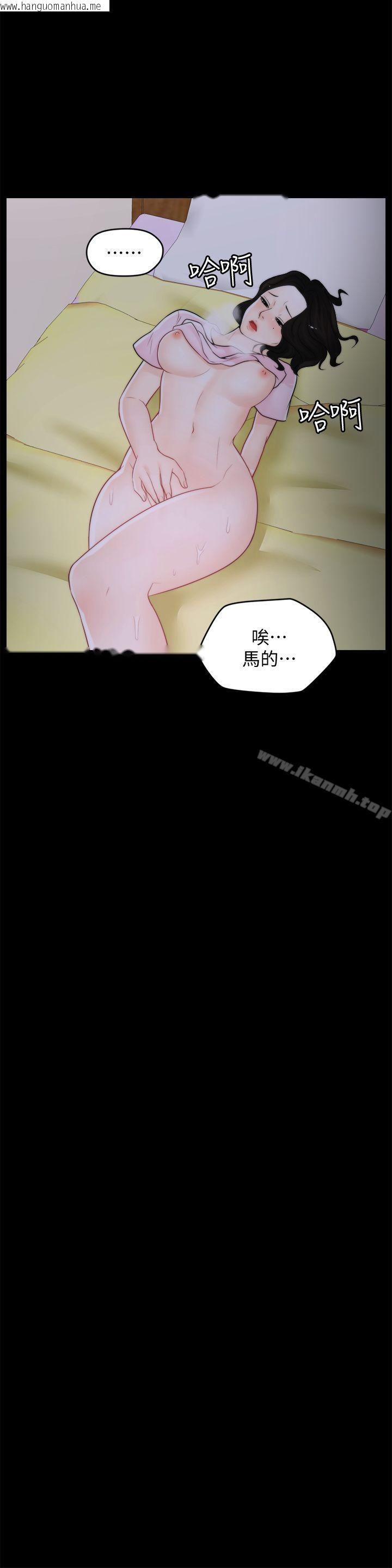 韩国漫画偷偷爱韩漫_偷偷爱-第40话-被慧琳撞个正著在线免费阅读-韩国漫画-第10张图片