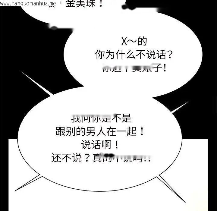 韩国漫画菜鸟教练的逆袭/逆袭之路韩漫_菜鸟教练的逆袭/逆袭之路-第11话在线免费阅读-韩国漫画-第31张图片