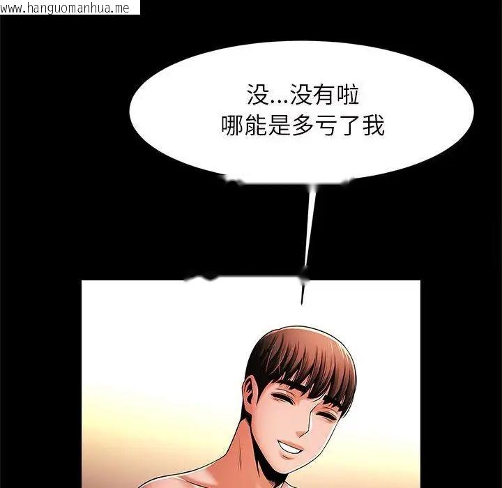 韩国漫画菜鸟教练的逆袭/逆袭之路韩漫_菜鸟教练的逆袭/逆袭之路-第11话在线免费阅读-韩国漫画-第136张图片