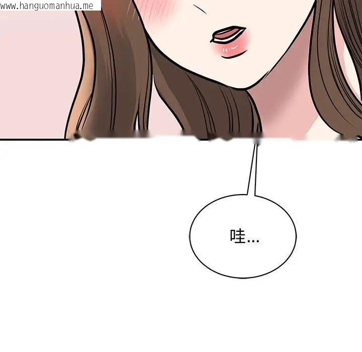 韩国漫画我的完美谬思韩漫_我的完美谬思-第18话在线免费阅读-韩国漫画-第143张图片