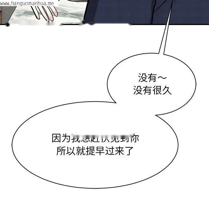 韩国漫画我的完美谬思韩漫_我的完美谬思-第18话在线免费阅读-韩国漫画-第50张图片