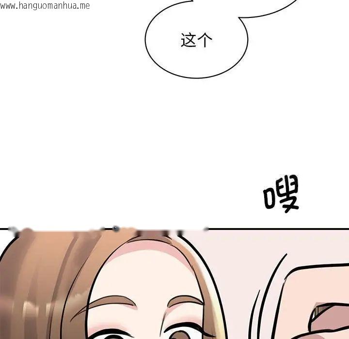 韩国漫画我的完美谬思韩漫_我的完美谬思-第18话在线免费阅读-韩国漫画-第124张图片