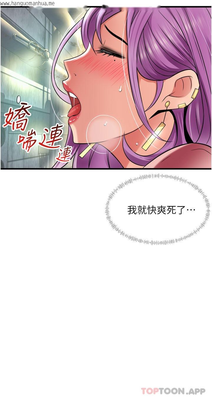 韩国漫画小巷里的秘密韩漫_小巷里的秘密-第23话-顶到最深处了在线免费阅读-韩国漫画-第34张图片