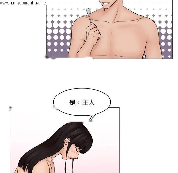 韩国漫画咖啡厅打工的日子/女友与奴隶韩漫_咖啡厅打工的日子/女友与奴隶-第28话在线免费阅读-韩国漫画-第23张图片