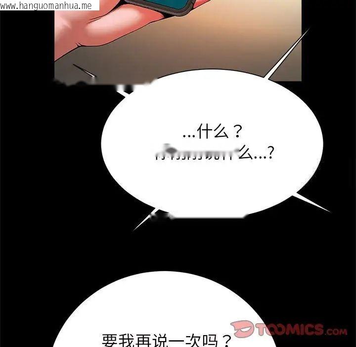 韩国漫画菜鸟教练的逆袭/逆袭之路韩漫_菜鸟教练的逆袭/逆袭之路-第11话在线免费阅读-韩国漫画-第39张图片